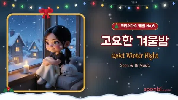 Soon, Bi, Bokhee example